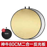 Рефлектор, сумка для хранения, 80см, 2 в 1