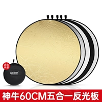 Рефлектор, сумка для хранения, 60см