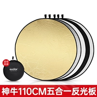 Рефлектор, сумка для хранения, 110см