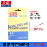 Dongcheng 405 Electric Chain Pawing Chain Оригинальная цепь с бензопилой 16-дюймовой цепи с M1L-FF02/03/04-405 Электрическая цепь пила