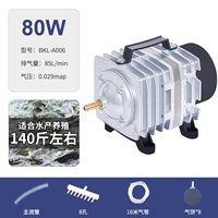 80W-8 отверстий тип A006 + набор для воздушного пирога (для рыбы весом до 140 фунтов)