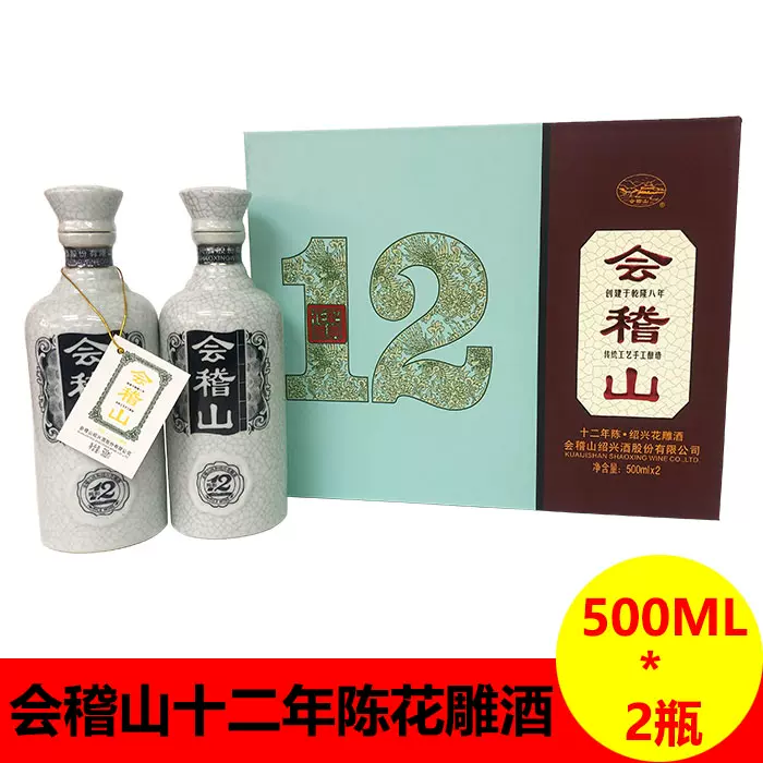 会稽山绍兴黄酒纯和十二年陈花雕加饭酒2.5L木盒装半干型- Taobao