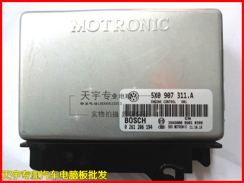 

блок управления двигателя ECU 0261206194 5X0907311A