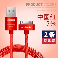 IPhone4/4s Ipad2/3 Китайский красный, 2 м [комплект из двух штук]