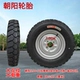 Chaoyang 5.00-12 толстые 8-слойственные внутренние и внешние шины+стальное кольцо с четырьмя отверстиями (центральное отверстие 7,0 см)