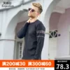 Товары от 英爵伦男装