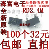 Совершенно новый оригинальный импортный шелкография RD2.4M-T1B 242 241 243 патч SOT23 транзистор 24 В