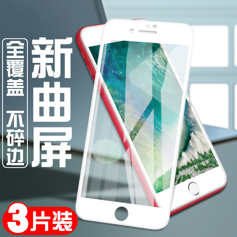 适用iphone7plus钢化膜苹果8全屏覆盖7p软边8plus全包边七八全包防摔i7保护8p手机… - 淘宝联盟商品