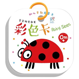 【拍2件】幼儿早教启蒙卡看图识字卡片
