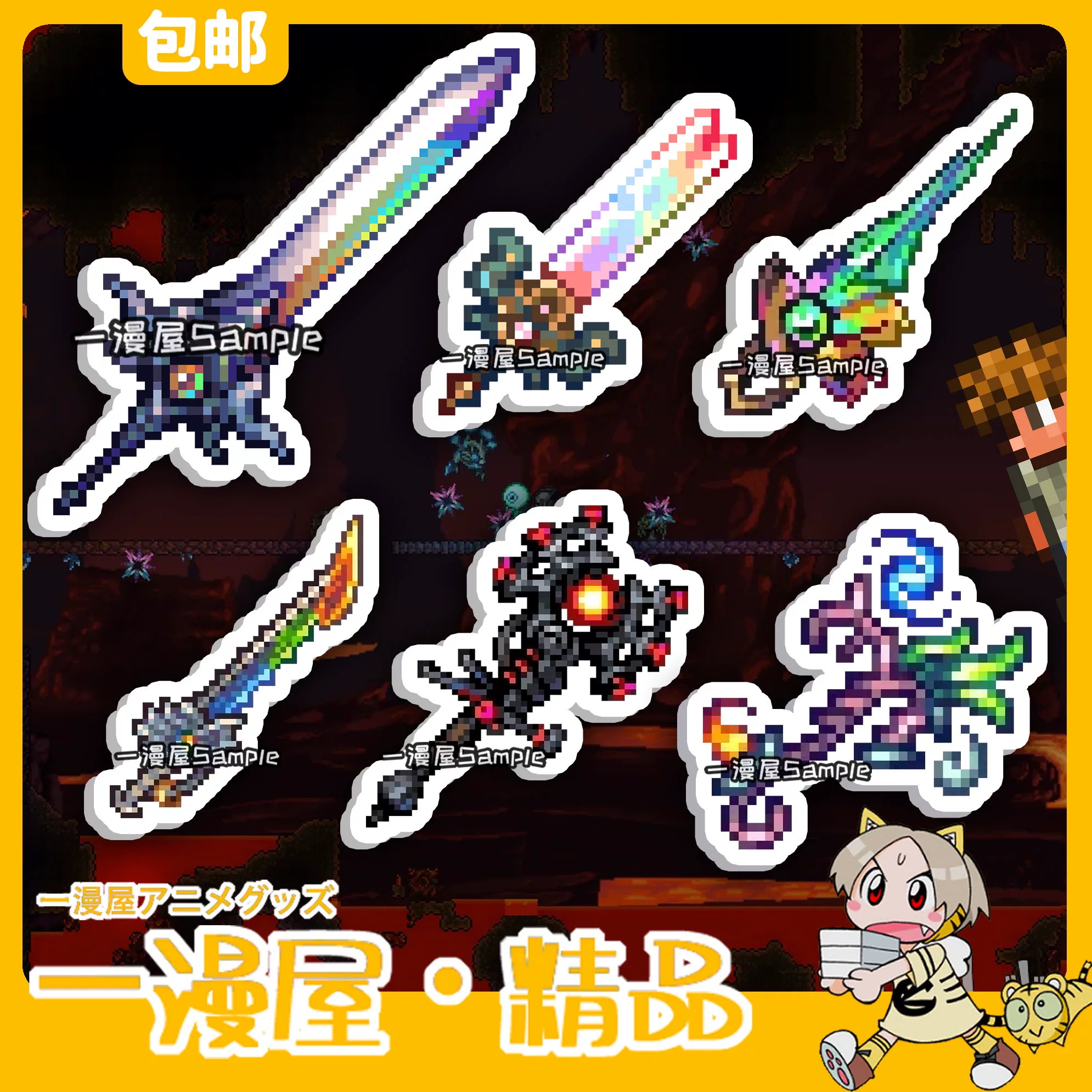 Terraria Display Series Weapon Scenery Element Elements Sword Backpack Towel Township