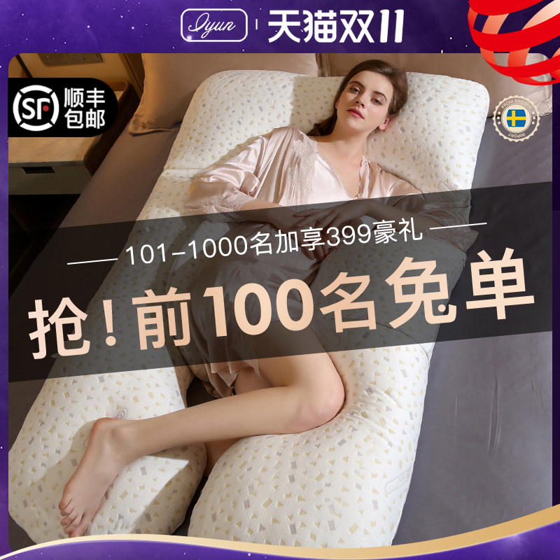 爱孕孕妇枕孕期护腰侧睡枕托腹u型枕孕妇腰垫侧睡枕睡觉专用抱枕