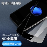 Apple, стеклянный iPhone11 Pro, взрывобезопасная лента XS Max, мобильный телефон, intel core i7, 8/11, защита при падении, iphone, 8plus