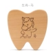 Метаическая зубная коробка 马 (лошадь)