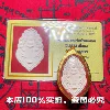 Товары от 泰北星佛牌
