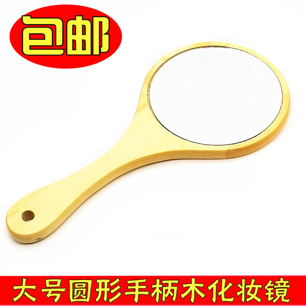 Косметическое деревянное средство для снятия макияжа, деревянная ручка, большое зеркало