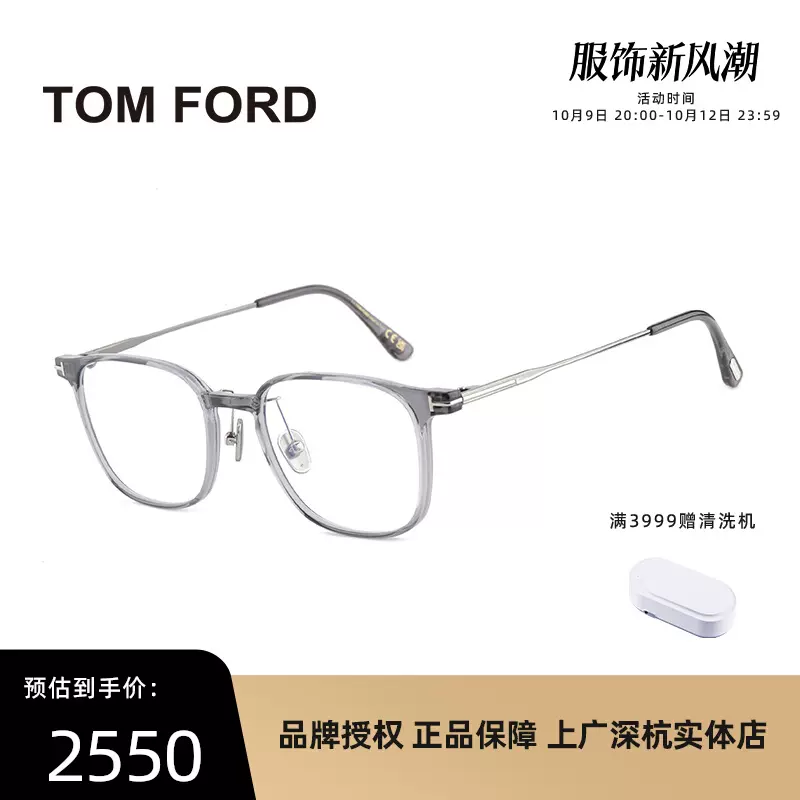 ♡TOMFORD 眼鏡♡TF5362 美品♡-