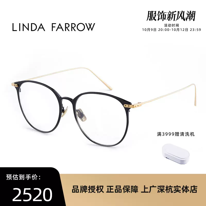 LINDA FARROW琳达法罗眼镜架英国设计师品牌时尚镜框男女LF03A-Taobao