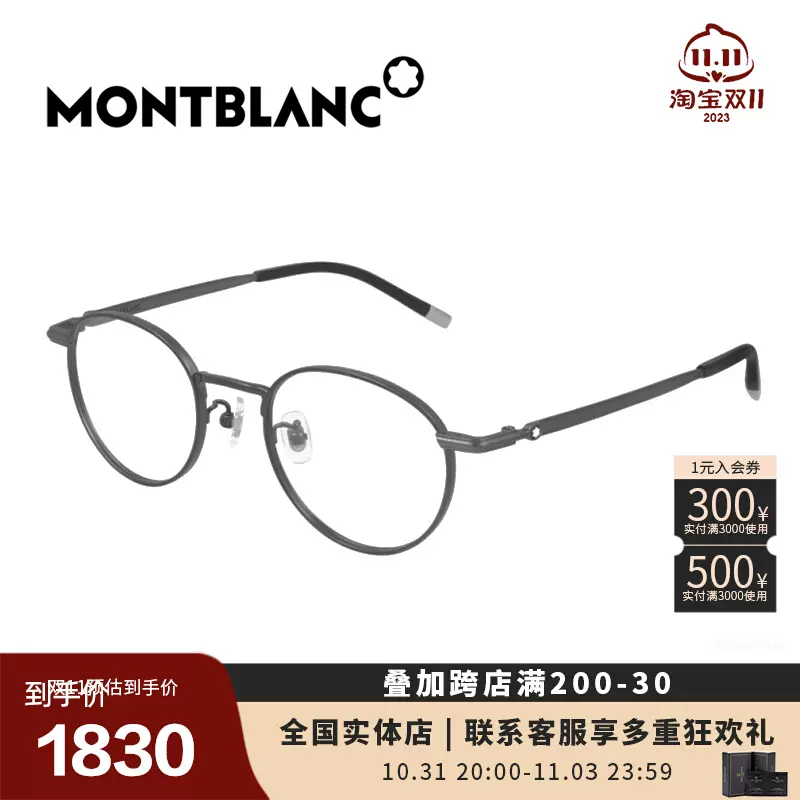 Montblanc万宝龙眼镜框男时尚半透明板材方框近视镜架女潮MB0155O-Taobao