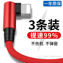 iphone6数据线苹果6s器7plus ipad