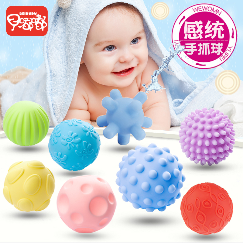 婴儿益智软胶手抓球0-6-12个月触觉感知类玩具新生宝宝感统按摩球