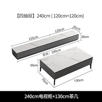 Журнальный столик, 2.4м, 1.3м