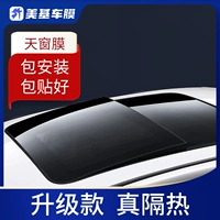 Meki Automobile Sky Windo