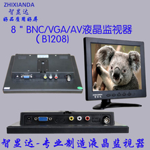 8 - дюймовый монитор 8 - дюймовый жидкокристаллический монитор BNC / VGA / AV