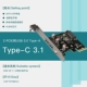 TXB055 [Type-C 3.1 Port] PCIE-2A+1C