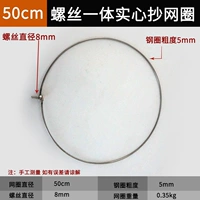 Твердое интегрированное веб -кольцо 50 см