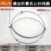 Сплошное складное веб -кольцо 45 см