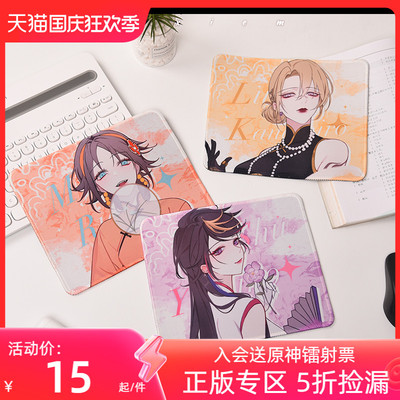 taobao agent Luxiem Rainbow Society Together's Turbine Turbine Anime Mouse Pad IKE Shu Vox Luca Mysta