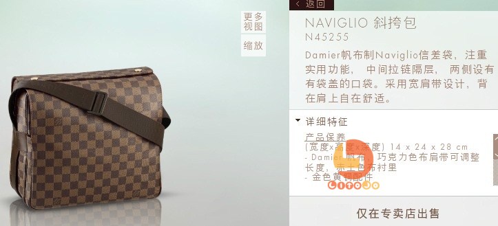 

Сумка Lv NAVIGLIO N45255