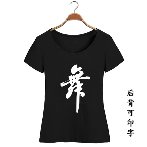 Хлопковая спортивная одежда, танцующий спортивный костюм для спортзала, короткий рукав, с рукавом, круглый воротник