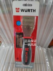 Скребка 现货正品德国伍尔特wurth刮刀双组件手柄刮刀(可换刀片) 71466335