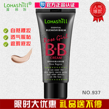 Лу Хан lohashill розовая девушка bb крем пшеничный увлажняющий покров изоляция голый макияж