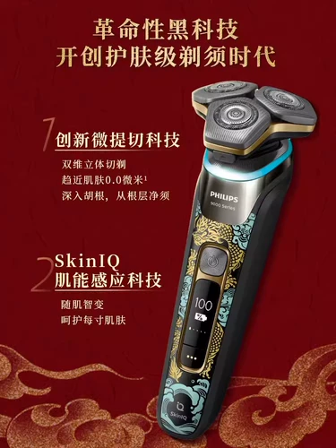 Philips Electric Shaver S9889 Honeycomb 9 серии Dragon Limited Gift Box 2024 Скамея