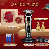 S9889 [Flying Dragon Tenglong Dragon Model] Выпадение волос и крем для бритья+подарочный пакет
