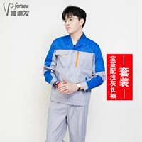 Лонгслив, нарукавники, комплект