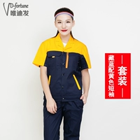 Желтые нарукавники, комплект, короткий рукав