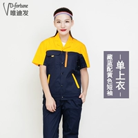 Желтый топ с короткими рукавами