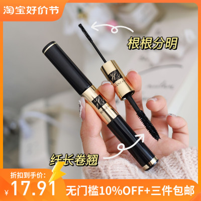 taobao agent Recommended by makeup artists!Hanzan Double -headed mascara waterproof, not dizzy, slim long curl long tapped fine net red explosion