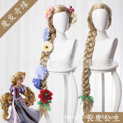 taobao agent Magic hair, long -haired princess Lepe light golden golden yellow 120cm super long braid cosplay wig hair