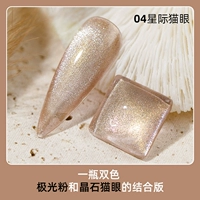 Star Cat Eye 04