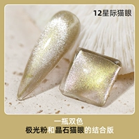 Star Cat Eye 12