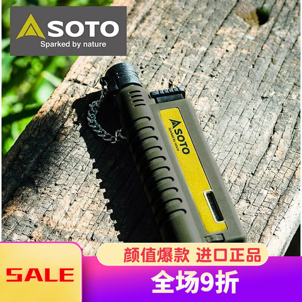 Япония  SOTO ST-480C протяжение Ветрозащитный зажигание новая anti суперобложка газированный зажигалка army green