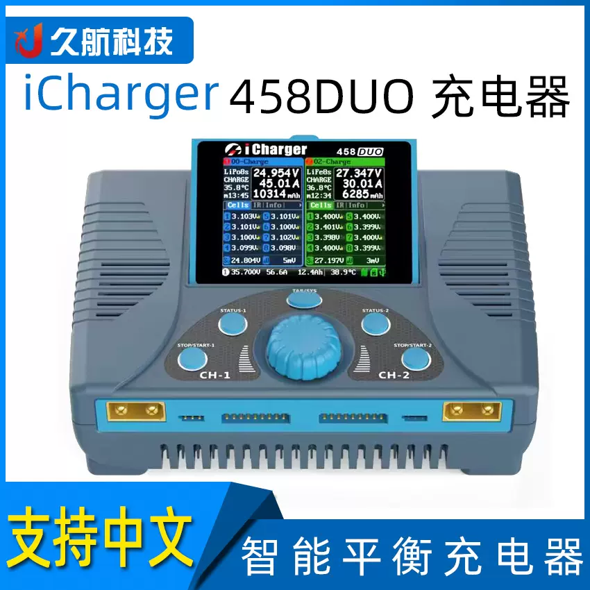 充放電器】iCharger 406DUO-