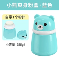 Синяя банка для хранения, с медвежатами, 55G