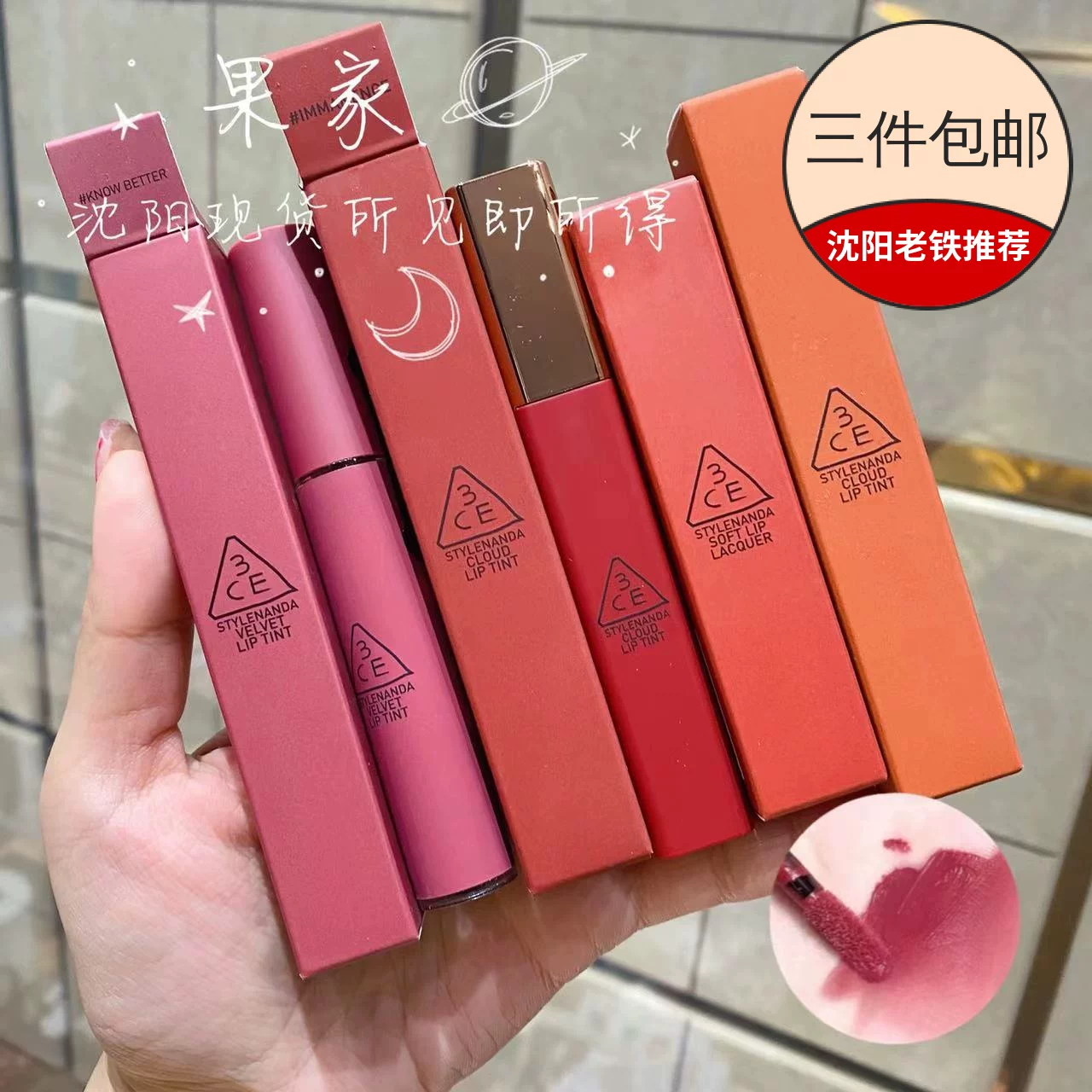 Спот 3ce matte velvet cloud lip glaze Knowbetter/Taupe/daffodil/speak up
