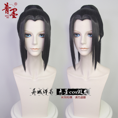 taobao agent [Qingmo COS wig] Beauty pointed black ancient style magic road Golden Xuan Youth adult styling wig