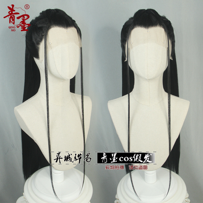 taobao agent [Green Mo COS Wig] Corn hot hook beauty pointed wig ancient style Hanfu exotic three -pointed cover